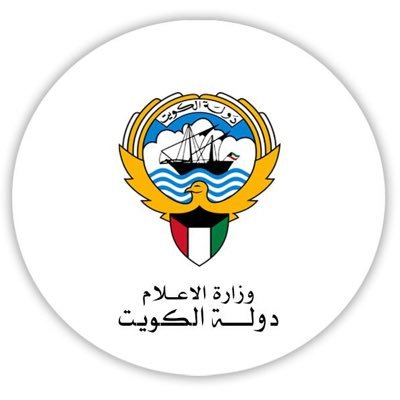 وزارة الإعلام