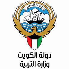 وزارة التربية