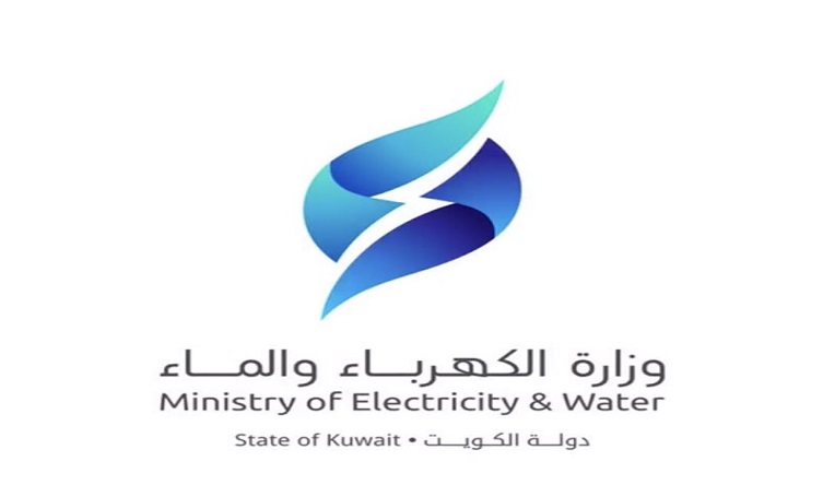 وزارة الكهرباء والماء