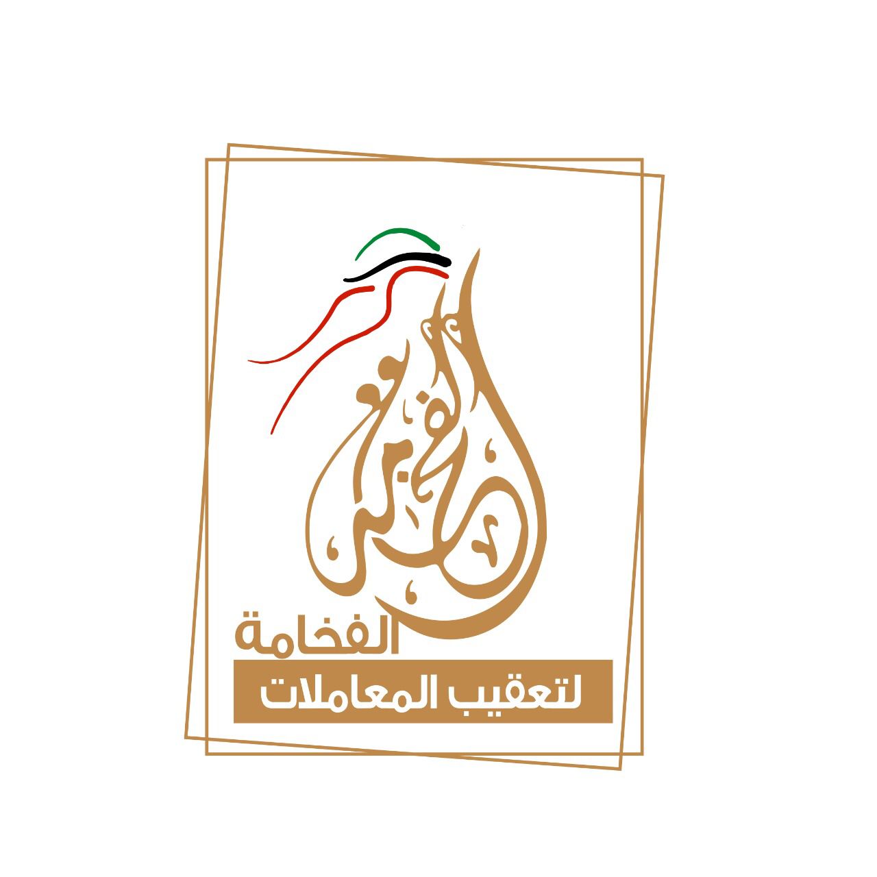 خدمات المعاملات الخاصة بالعقود السنويه والشهرية